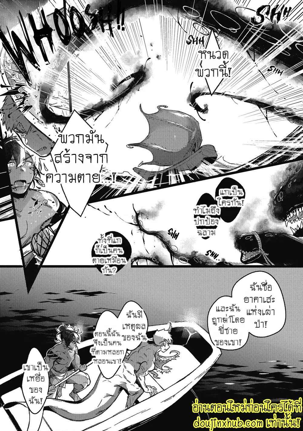สายสัมพันธ์ใต้ทะเลลึก